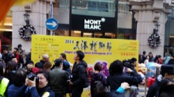 香港龍獅節 2014 