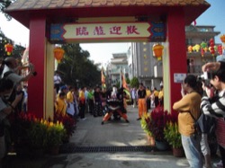 林村鄉戊子年太平清醮 