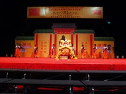 孔曆二五六二年孔聖誕環球慶祝大典 