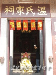 擔水坑村新春盤菜宴 2008 