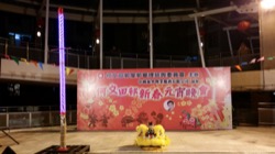 何文田邨新春元宵晚會 2014 