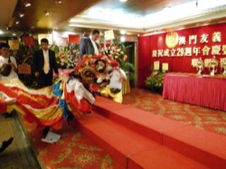 澳門友義體育會會慶 2008 