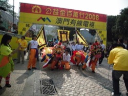 澳門公益金百萬行 2008 