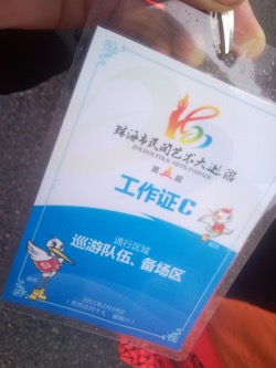中國第五屆珠海民間藝術大巡遊 2011 
