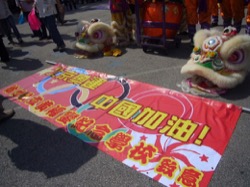 大埔區迎奧運大巡遊 